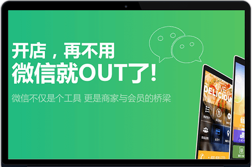 微信会员卡